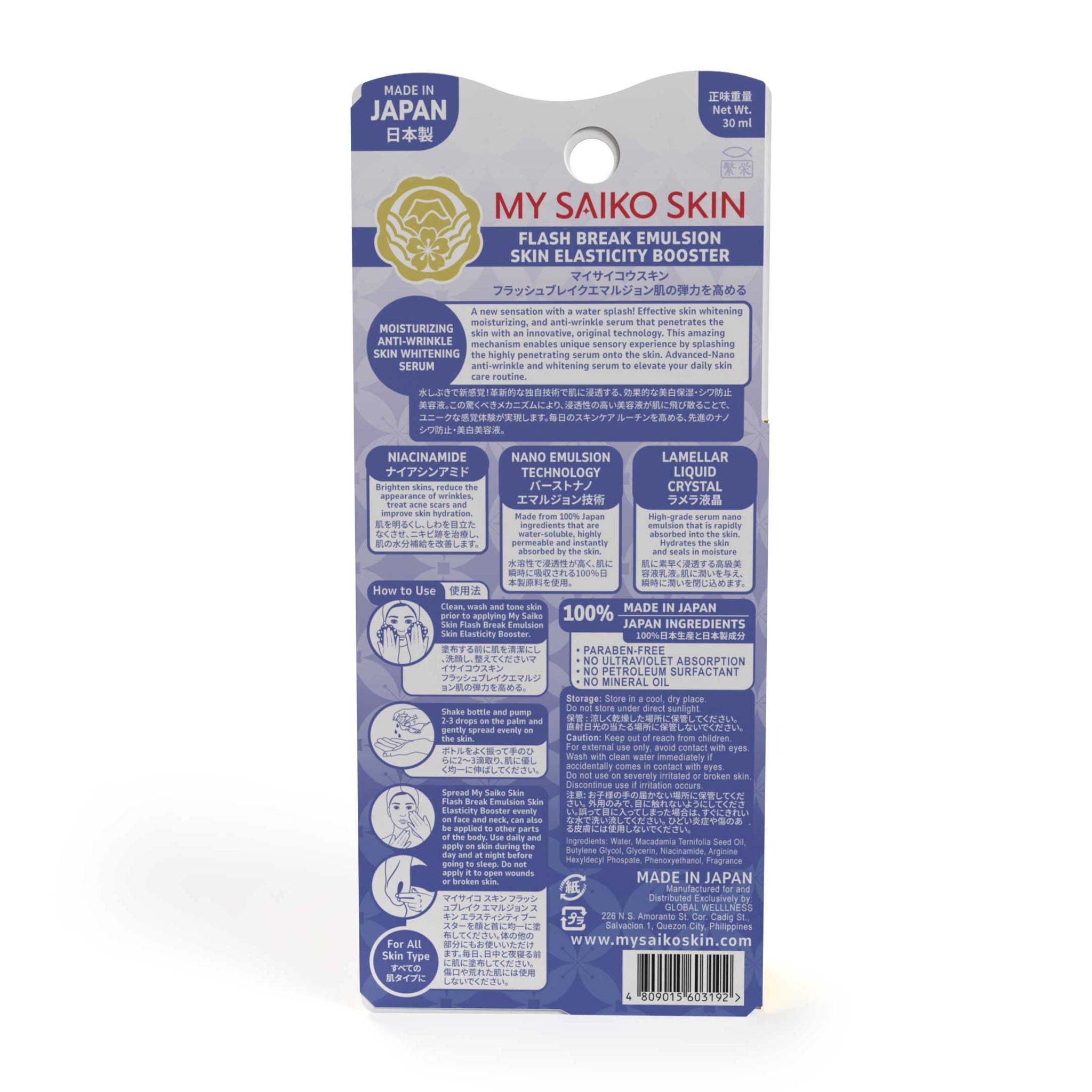 MY SAIKO SKIN – Flash Break Emulsion Skin Elasticity Booster